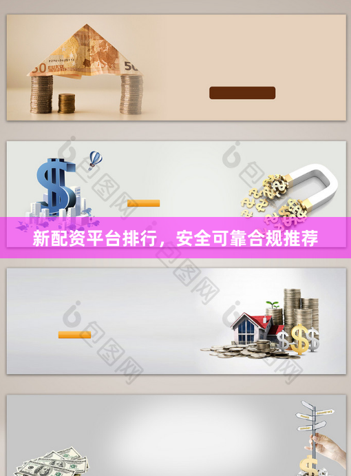新配资平台排行，安全可靠合规推荐